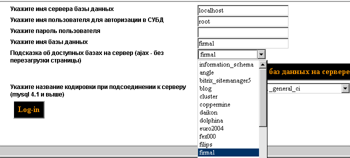 Компьютерная программа для проектирования и документирования баз данных