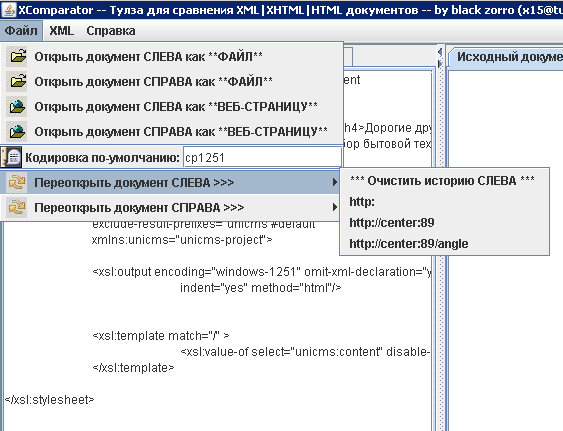 Сравнить xml. Режим совместимости excel отключить. Как создать конверт в Word. Как убрать режим совместимости в excel. Как обновить сводную таблицу если изменились данные в источнике.